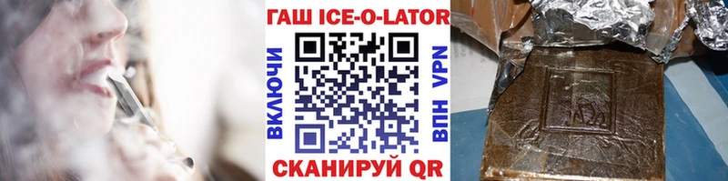 Купить  Саки  ГАШИШ ice o lator 