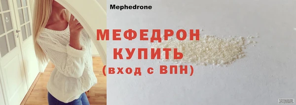 мяу мяу кристалл Карпинск